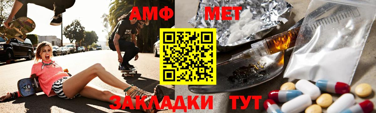 Amphetamine 98% Лесозаводск