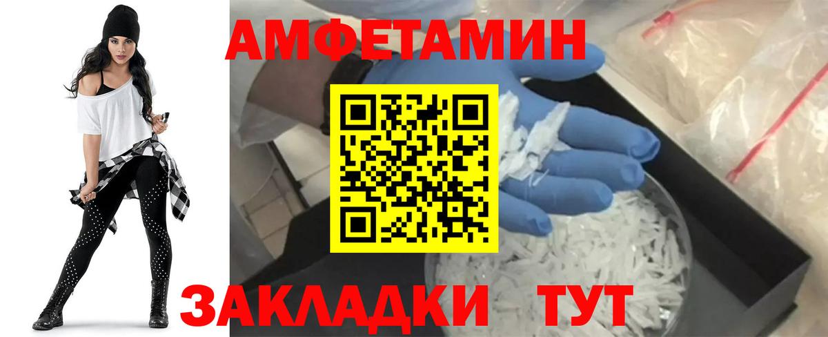 АМФЕТАМИН  Amphetamine Premium  Вход с VPN  Лесозаводск 
