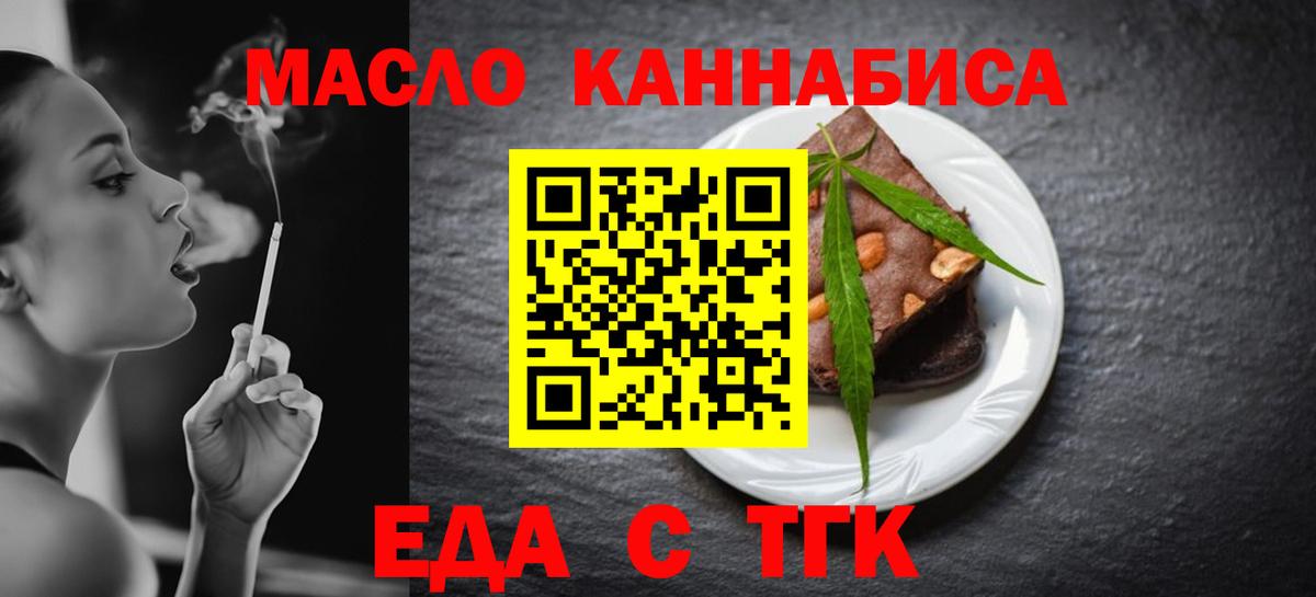 Cannafood марихуана  Вход с VPN  Лесозаводск 