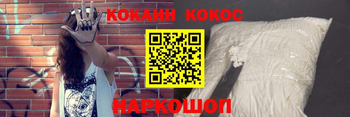 COCAIN 97%  COCAIN  Лесозаводск  Вход с VPN 