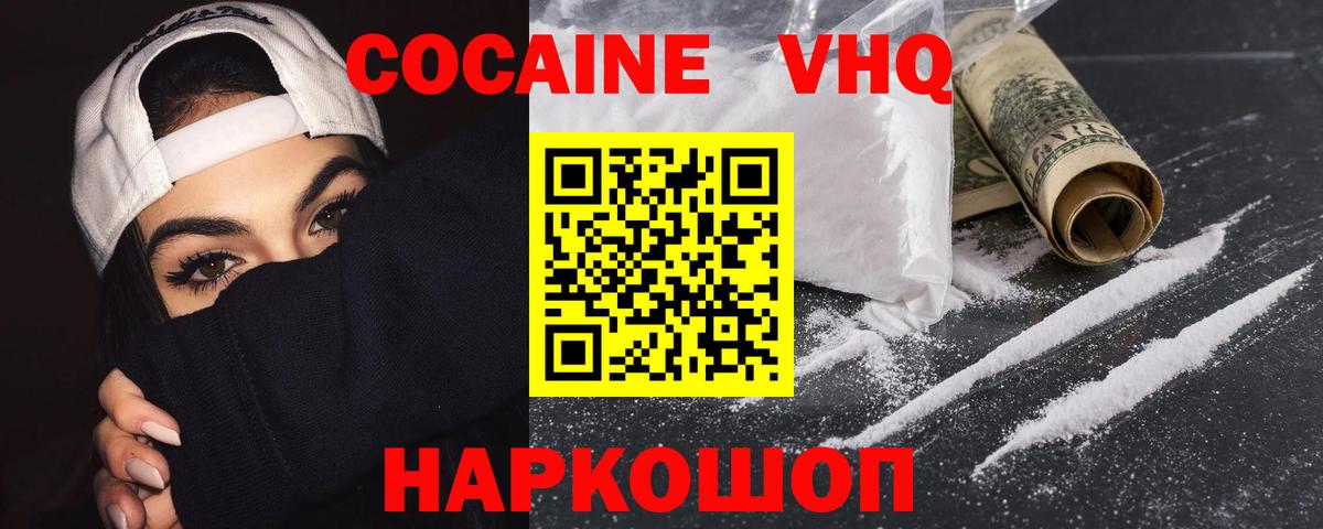 COCAIN Перу Лесозаводск