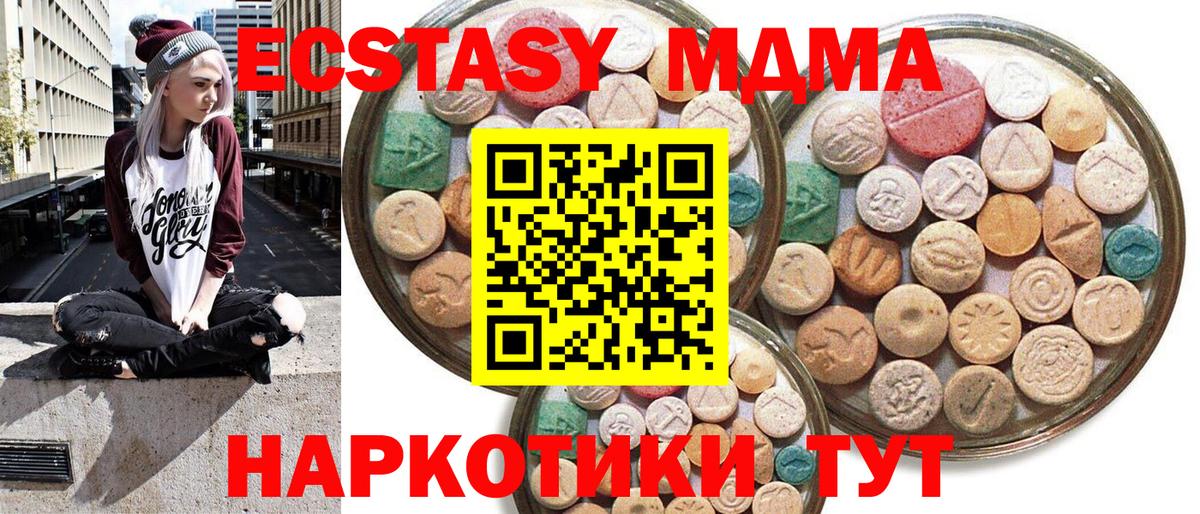 ЭКСТАЗИ ешки  Ecstasy 99%  Вход с VPN  ЭКСТАЗИ  Лесозаводск 
