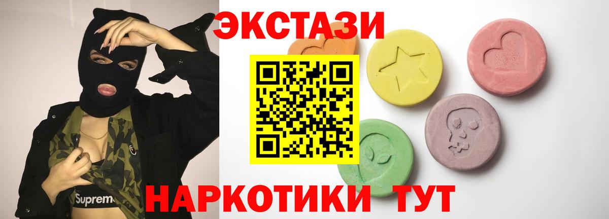 Ecstasy диски Лесозаводск