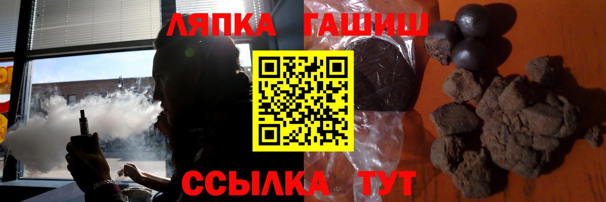 Лесозаводск  наркотики  ГАШ Cannabis  Вход с VPN  ГАШ AMNESIA HAZE 