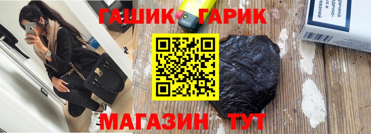 Гашиш гарик Лесозаводск