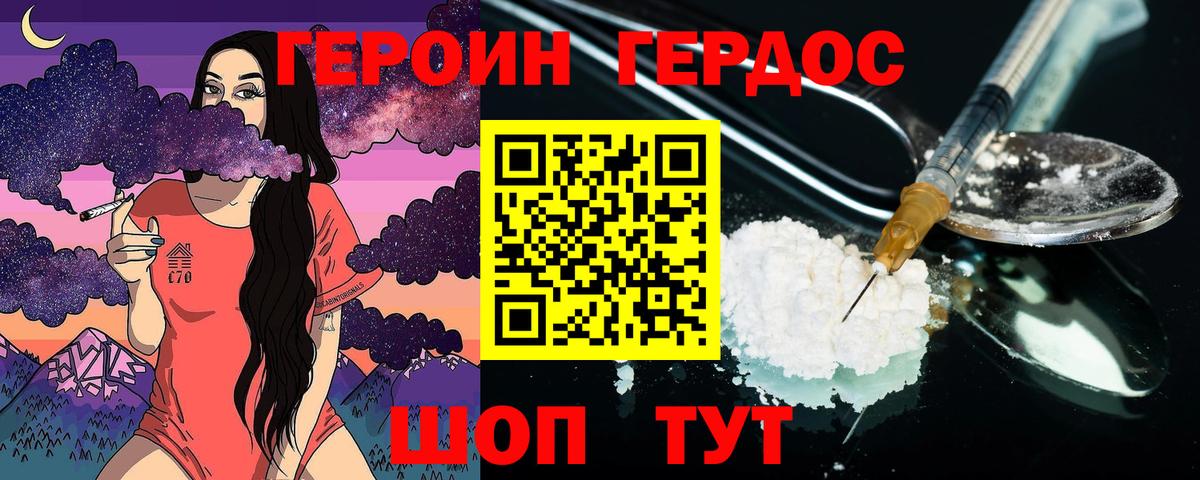Лесозаводск  Героин VHQ  ГЕРОИН  Вход с VPN 