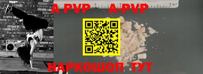 ALPHA-PVP Заволжье