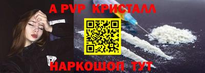 ALPHA-PVP Заволжье