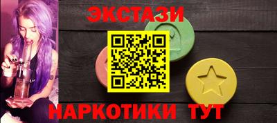 экстази Заводоуковск