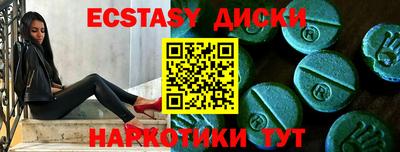 экстази Заводоуковск
