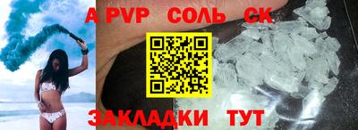 ALPHA-PVP Заволжье