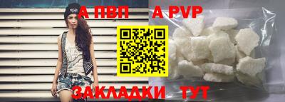 ALPHA-PVP Заволжье