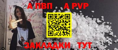 ALPHA-PVP Заволжье