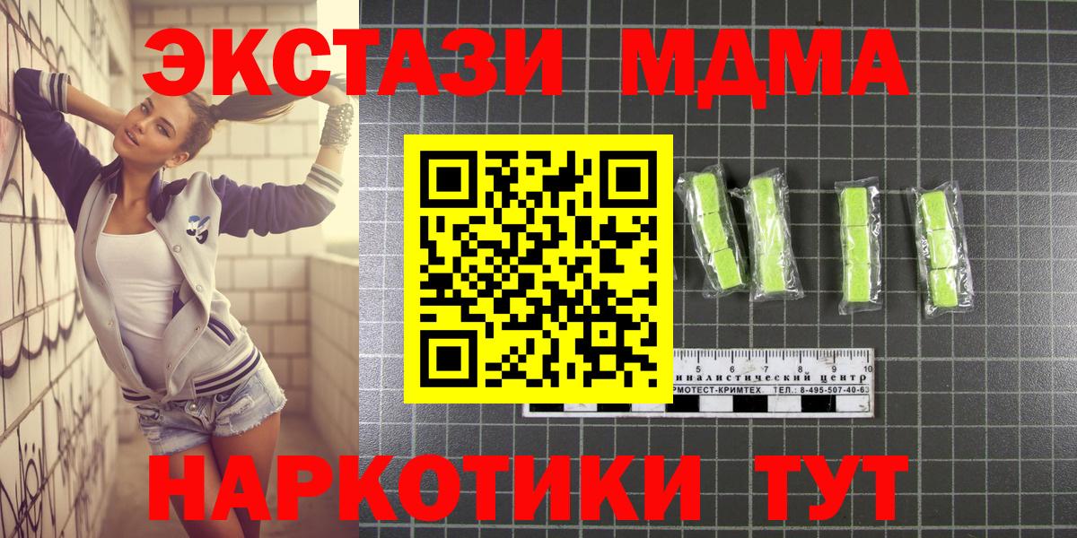 МДМА Molly  Вход с VPN  MDMA кристаллы  Лесозаводск 