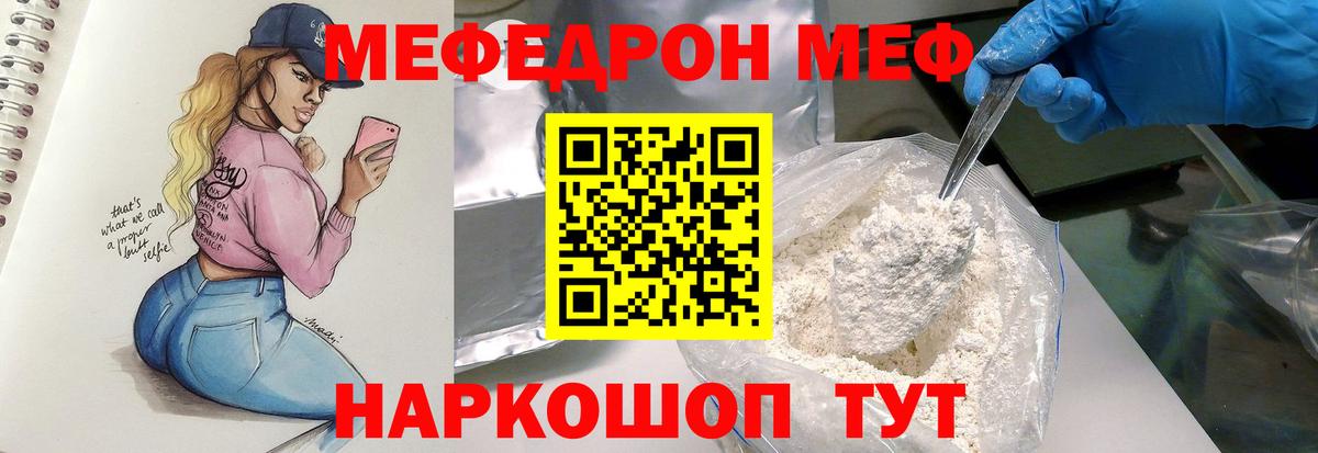 Меф  Мефедрон 4 MMC  Вход с VPN  Лесозаводск  Меф 4 MMC 