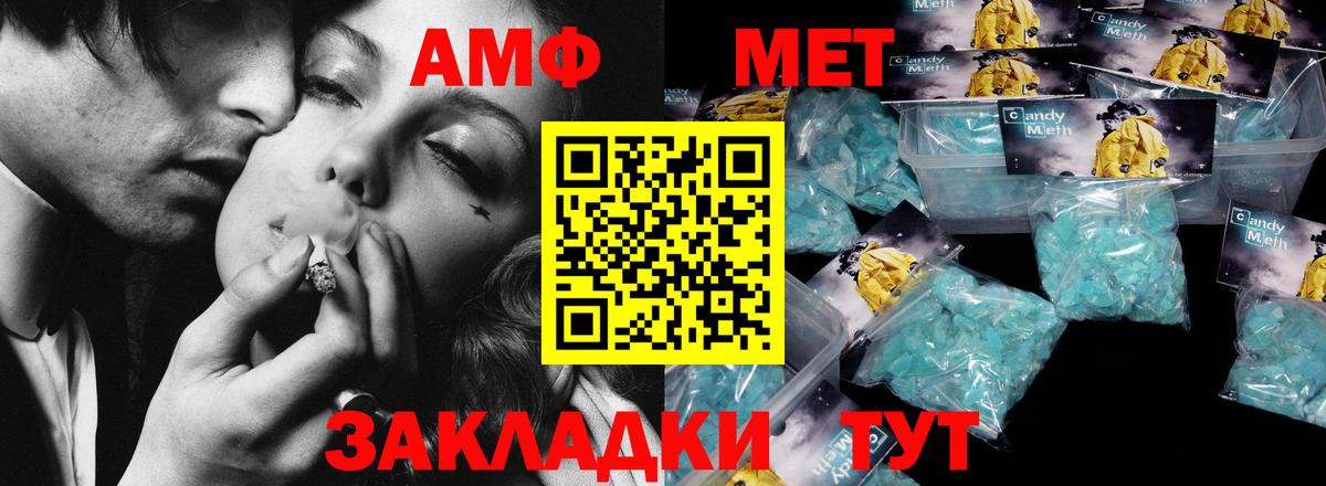 Первитин мет  Вход с VPN  Лесозаводск 