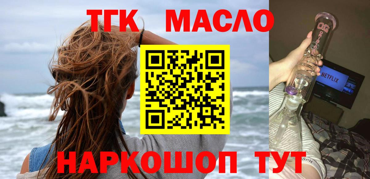 ТГК вейп с тгк  Вход с VPN  гидра ССЫЛКА  Дистиллят ТГК THC oil  Лесозаводск 